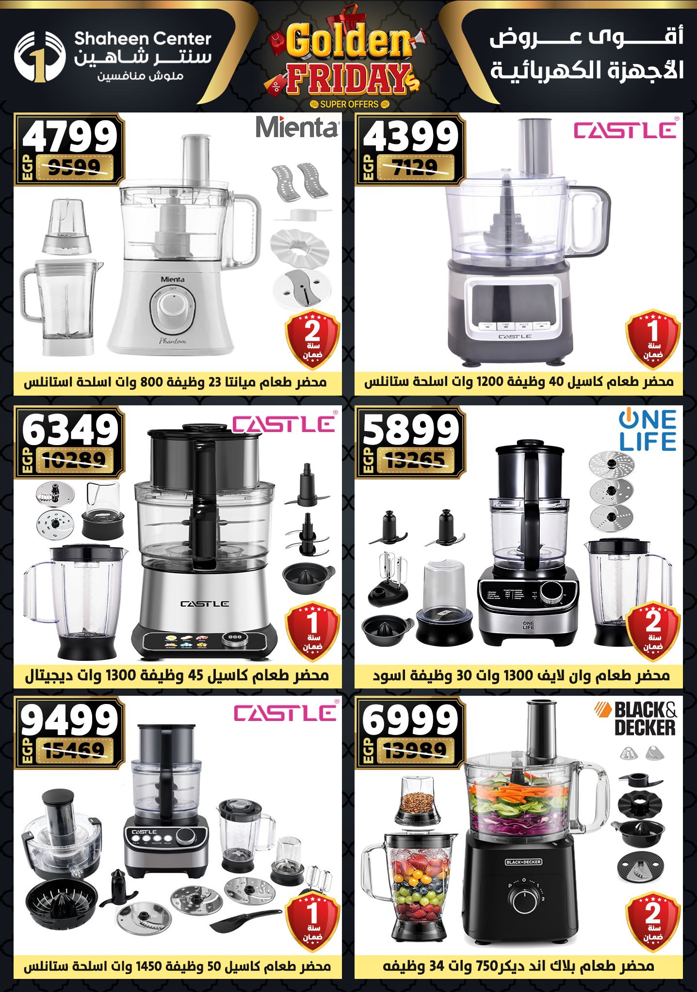 shaheen-center offers from 11dec to 17dec 2025 عروض سنتر شاهين من 11 ديسمبر حتى 17 ديسمبر 2025 صفحة رقم 152